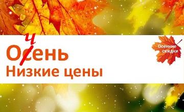 Матрасы по осенним ценам! Матрасы по осенним ценам!